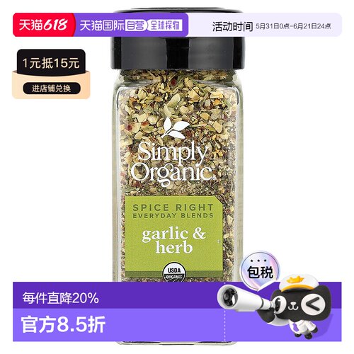 香港直发Simply Organic有机调味料植物原料提取营养丰富56g