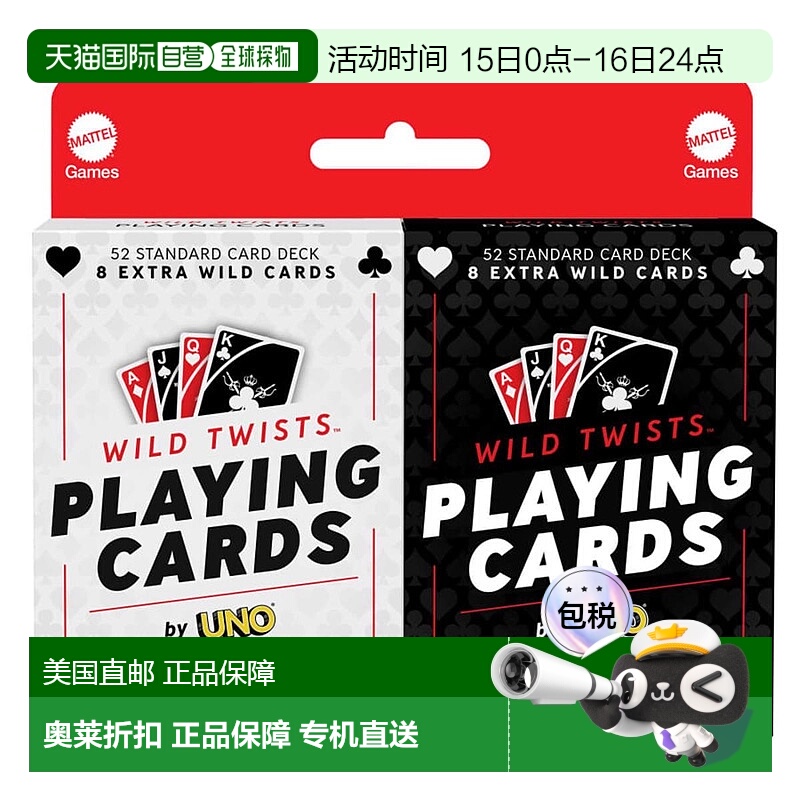 自营 Mattel Wild Twists 扑克牌 - 2 包 【美国奥莱】直发