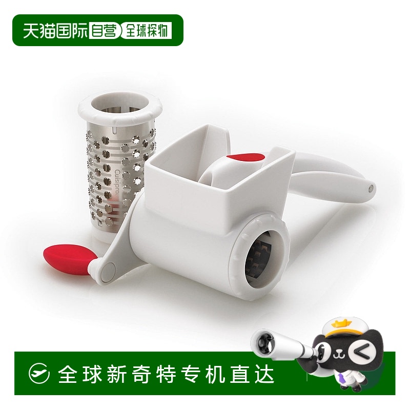 自营Cuisipro Surface Glide Technology Rotary Dual Grater 白