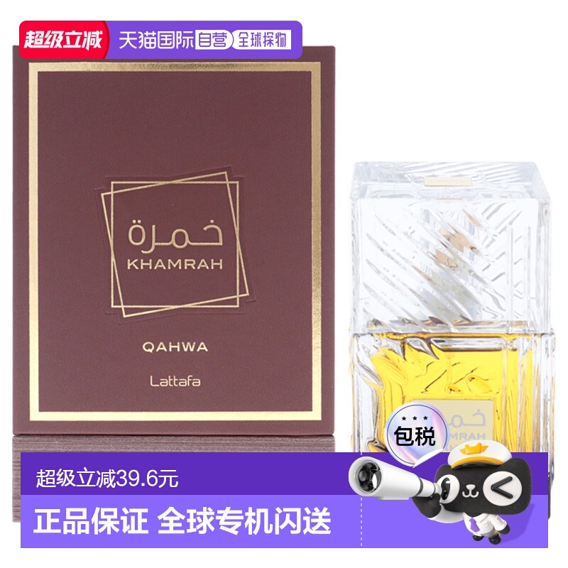 美国直邮Lattafa拉塔法卡拉姆咖啡男女通用香水EDP-100ml正品