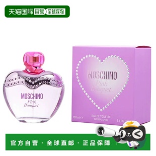 美国直邮默斯奇诺 粉红花束女香 100ml正品清新莫斯奇诺