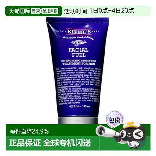 香港直邮Kiehls 科颜氏 男士保湿乳液125ml正品