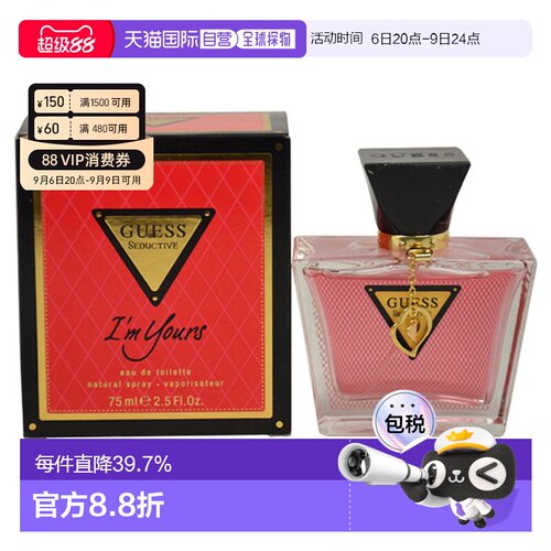美国直邮Guess Guess Seductive Im Yours淡香水女士-75ml正品