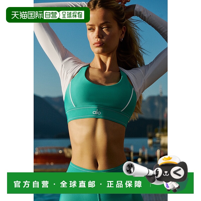 美国直邮Alo Yoga Airlift Suit Up 运动内衣 - 云杉绿/白色