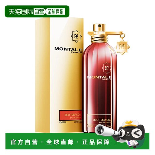 美国直邮U MONTALE OUD TOBACCO 3.4OZ EDP SPY 蒙塔莱 乌木正品