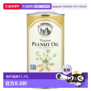 香港直发拉杜蓝乔烤花生油风味浓郁芳香无钠无双酚A无麸质500ml