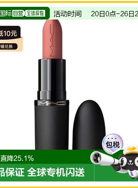 香港直邮MAC 魅可 新丝缎柔雾唇膏931正品