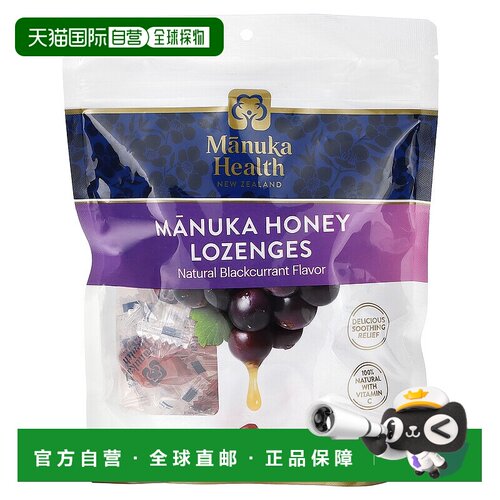 香港直邮Manuka Health,麦卢卡蜂蜜含片，天然黑加仑，58 粒正品