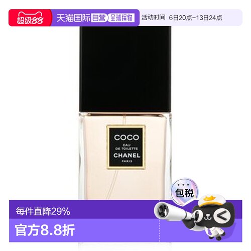 香港直邮CHANEL 香奈儿 coco摩登可可50ml正品