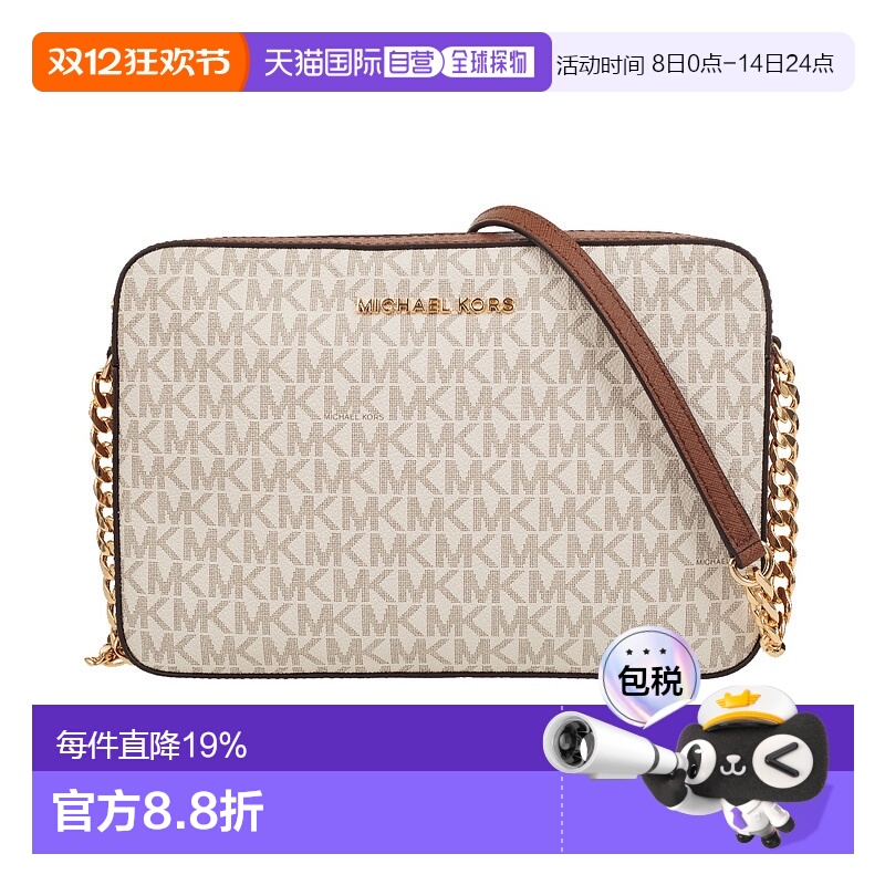 香港直邮Michael Kors 奥莱 Jet Set Item大号女士PVC配皮单肩斜3