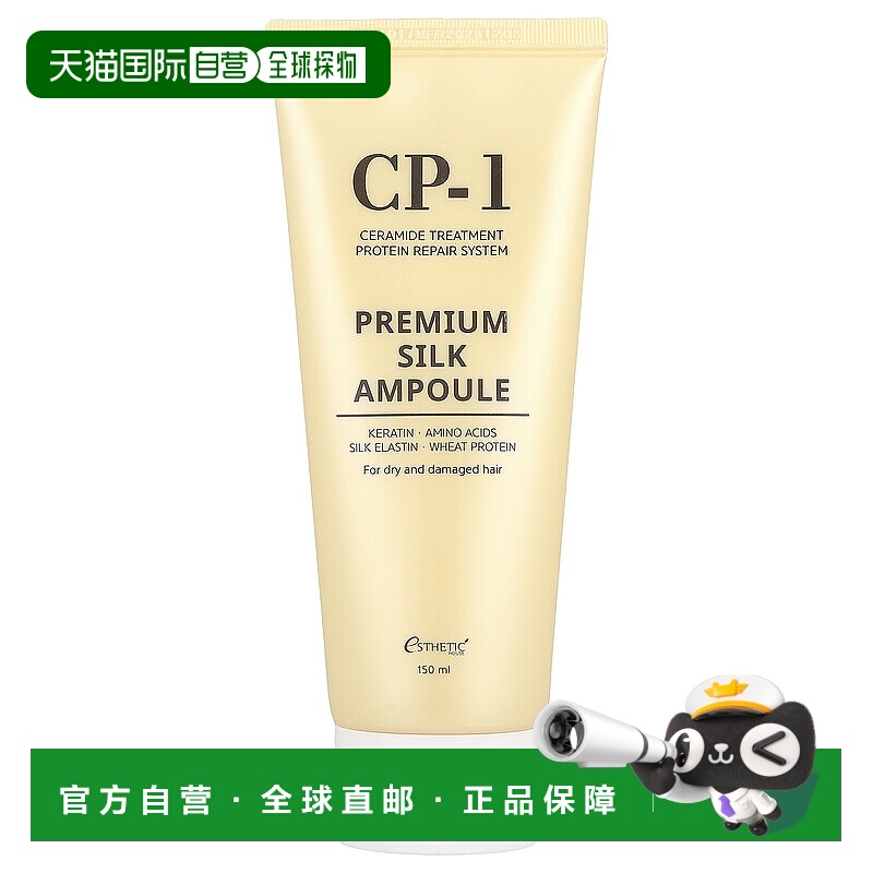 香港直邮Cp 1护发精华素含水解丝蛋白神经酰胺护理150ml正品安瓶