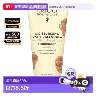 香港直发Babo 护发素植物成分滋养180ml金盏花 Botanicals芭葆保湿