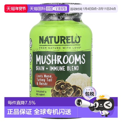 香港直发Naturelo蘑菇素食胶囊有助于机体抵抗支持大脑健康90粒