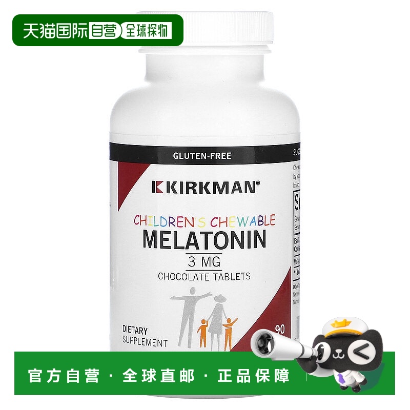香港直邮Kirkman Labs,儿童咀嚼褪黑激素，巧克力，3 毫克，90 片