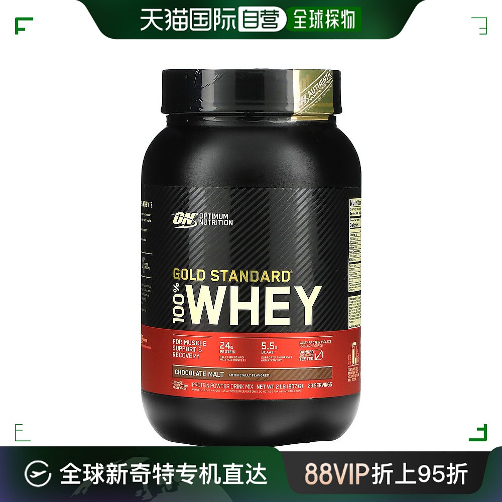 香港直发Optimum Nutrition欧普蒙特全乳清蛋白粉巧克力麦芽907g 保健食品/膳食营养补充食品 乳清蛋白 原图主图