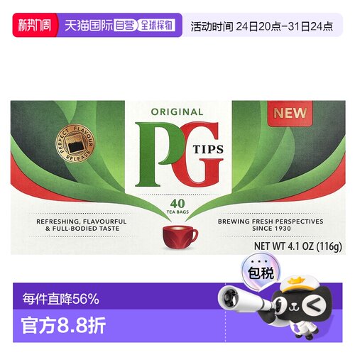 香港直邮PG Tips,原味茶，40 茶包，4.1 盎司（116 克）红茶茶叶