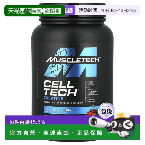 香港直发Muscletech麦斯泰克肌酸膳食补充剂均衡效能卓越1.36kg