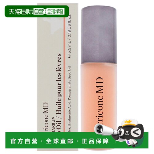 美国直邮Perricone MD裴礼康裸感润唇油-1荔枝女士唇油-4.3g正品