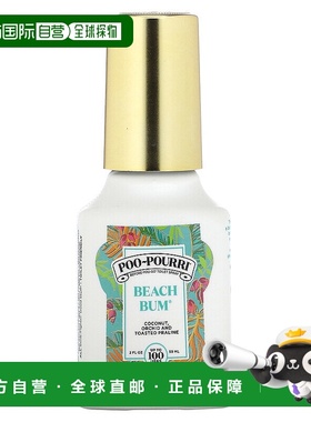 香港直邮Poo-Pourri,行前厕所喷雾，海滩流浪汉，椰子，兰花和烤2