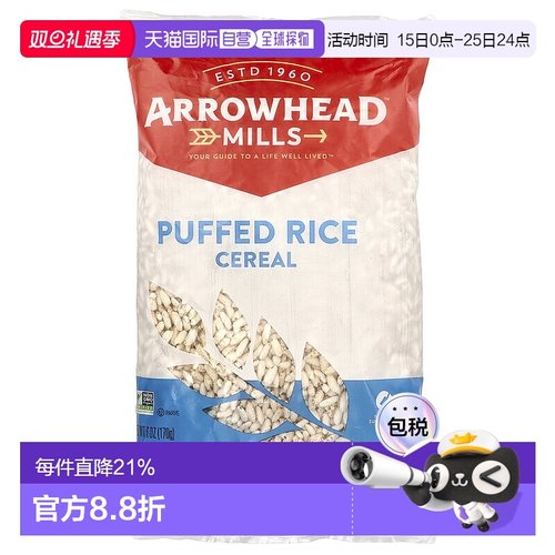 香港直发Arrowhead Mills膨化米粉补充营养健康美味6oz混合曲奇