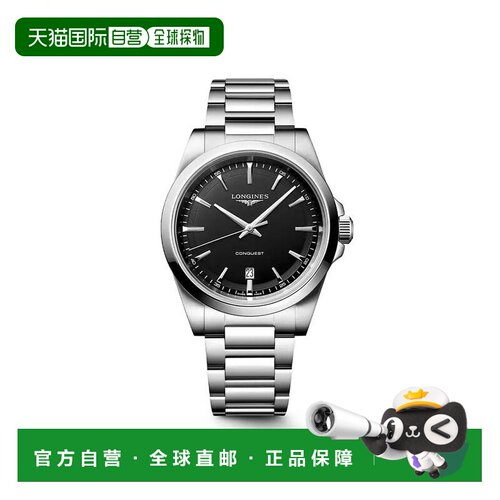 【美国直邮】longines/浪琴 休闲手表 【付后1h可退】