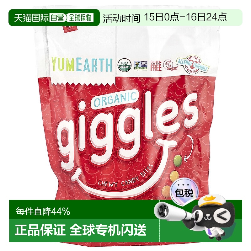 香港直发Yumearth夹心彩虹糖有机糖果零食独立包装10包