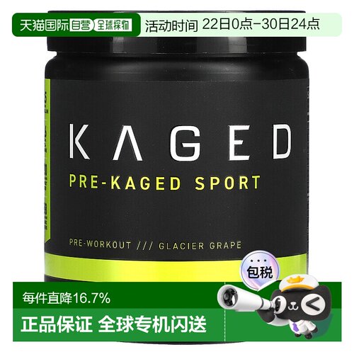 香港直发Kaged Muscle锻炼前补充剂冰凉葡萄味营养健康264g