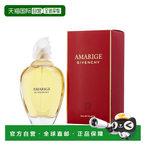 美国直邮W GIVENCHY AMARIGE 3.4OZ EDT SPRAY纪梵希 爱慕10正品