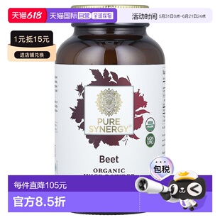 香港直发Pure Synergy有机甜菜汁粉调剂身心平衡焕发精神180g植物