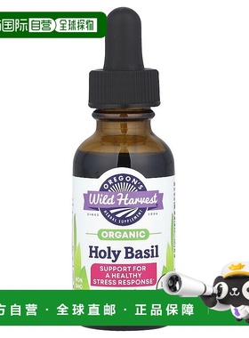 香港直邮Oregon's Wild Harvest,有机圣罗勒提取物，1 液量盎司（