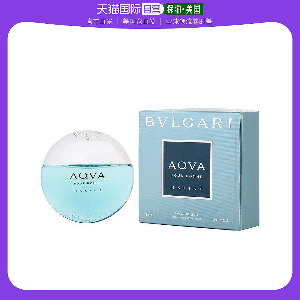 美国直邮Bvlgari宝格丽活力海洋男士淡香水EDT海蓝柠檬香50ml