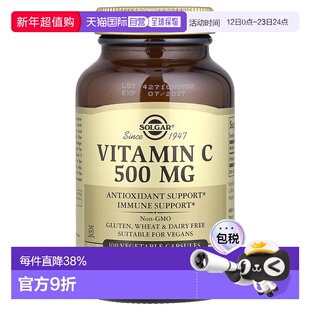 香港直发Solgar维生素C素食胶囊促进心血管健康100粒
