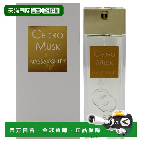 美国直邮Alyssa Ashley雪松麝香男女通用淡香精-100ml正品