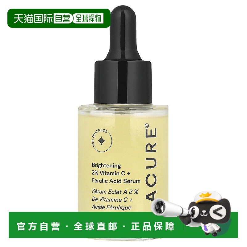 自营｜Acure保湿霜透彻焕活滋养嫩滑软化角质温和补水滋补保湿