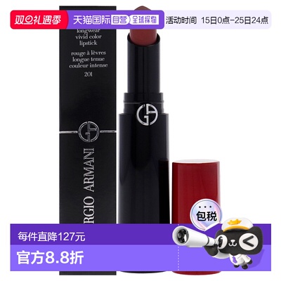 美国直邮Giorgio Armani恒放炫彩唇膏 - 201 庄严口红女士-3.1g