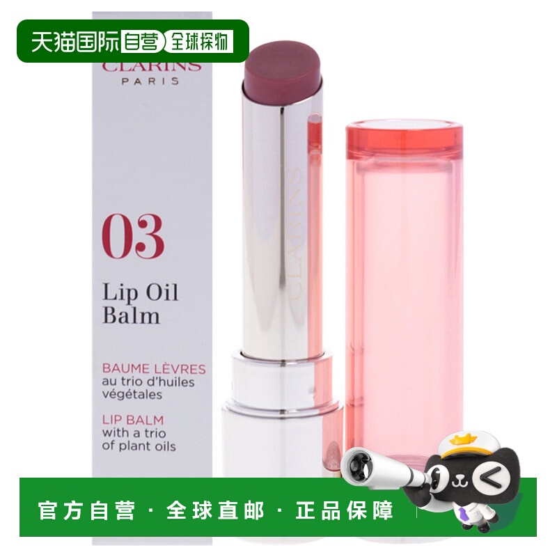 美国直邮Clarins娇韵诗植萃凝亮护唇油-03荔枝色女士润唇膏-3g