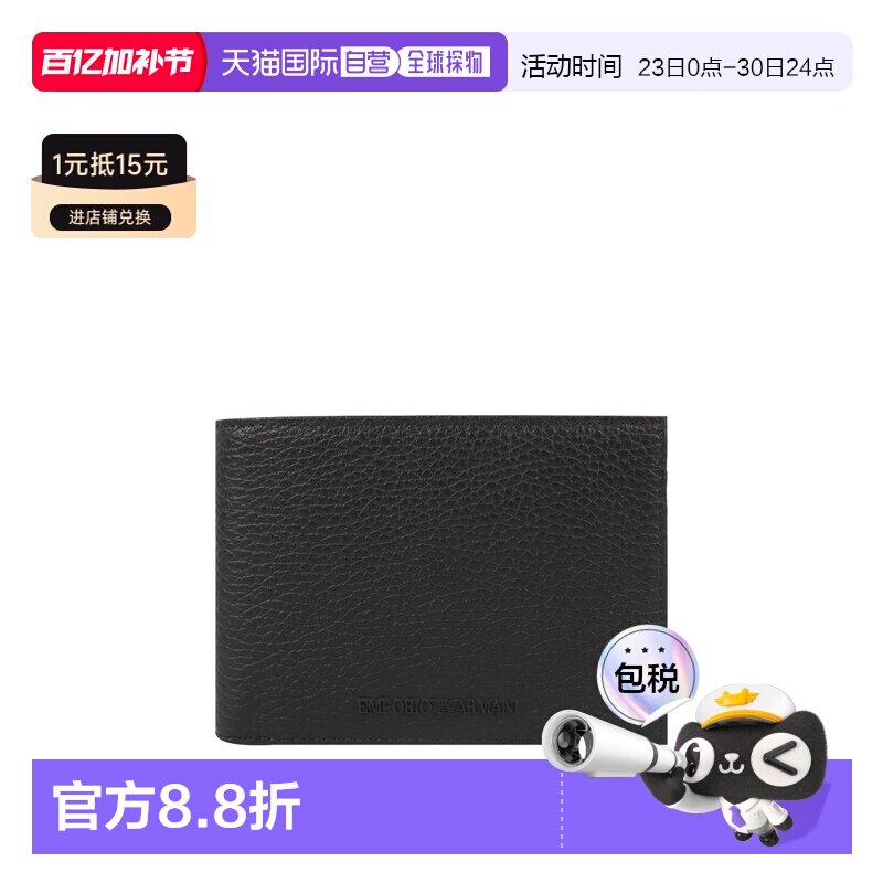 香港直发Emporio Armani阿玛尼男士钱包卡包黑色可折叠经典质感
