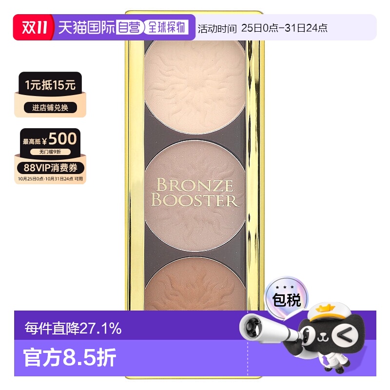 香港直邮Physicians Formula,提亮高光修容，铜色，哑光型，0.309
