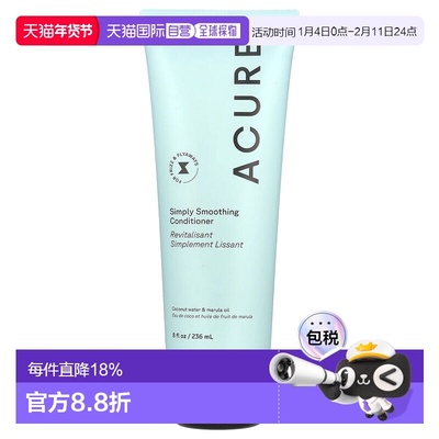 香港直邮Acure柔顺护发素修护干枯毛躁顺滑纵享丝滑237ml正品滋养