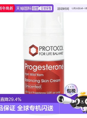 香港直发Protocol For Life Balance脂质体护肤霜黄体酮85g