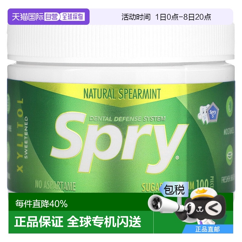 香港直邮可俐尔,Spry Dental Defense System，无糖口香糖，天然1