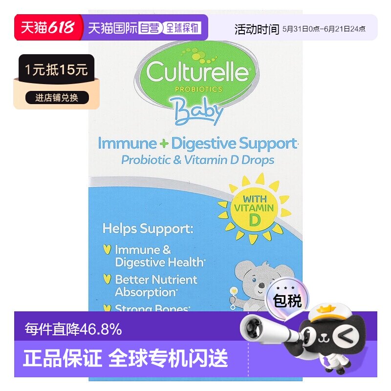 香港直发culturelle康萃乐儿童益生菌滴剂滴剂促进消化健康9ml