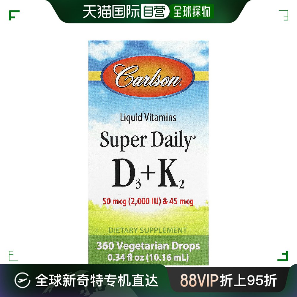 香港直发Carlson Labs康一生液体维生素骨骼健康10.16ml