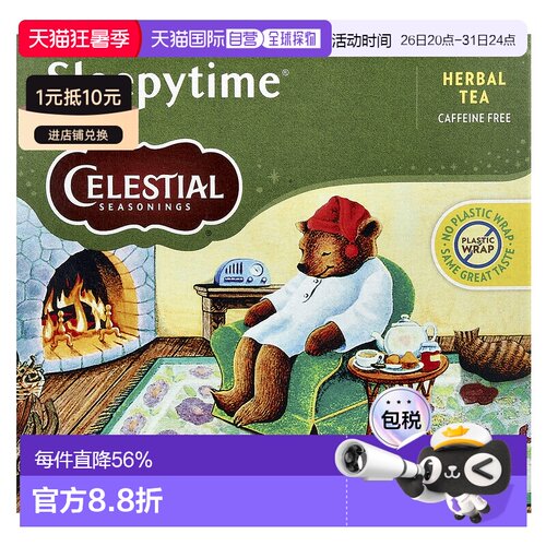 香港直发Celestial Seasonings草茶花草茶舒缓清爽洋甘菊40包