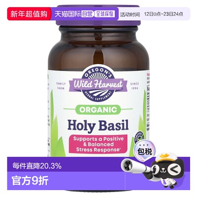 香港直邮Oregons Wild Harvest,圣罗勒，60 粒胶囊