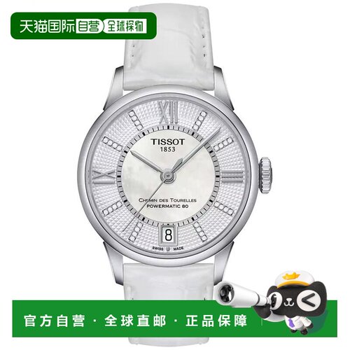 【美国直邮】tissot  休闲手表