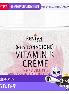 香港直邮Reviva Labs丽蕴护肤霜面霜含维生素K温和滋润42g正品