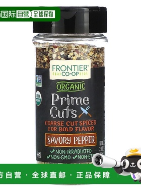 香港直发frontier co op调味料可口胡椒味113g黑胡椒海盐