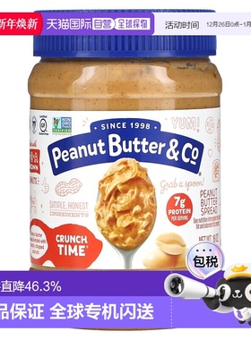 香港直发peanut butter & co.天然脆花生酱454g