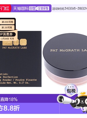 美国直邮Pat Mcgrath LabsPat Mcgrath Labs肌肤迷恋完美定妆散粉